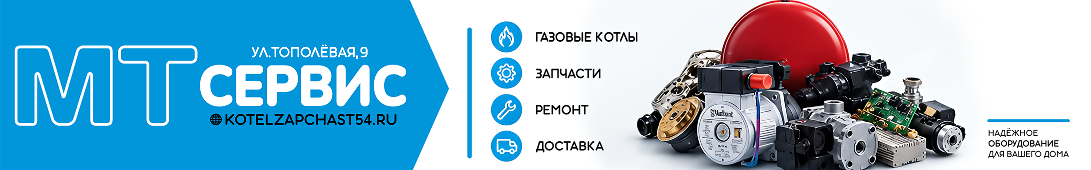 Подбор по модели котла